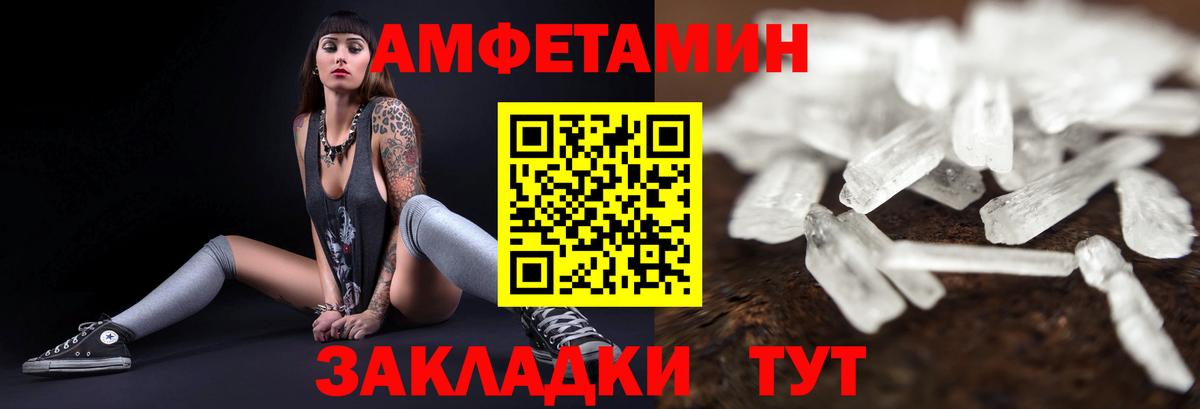Костомукша  АМФЕТАМИН 98%  Амфетамин  Вход с VPN 