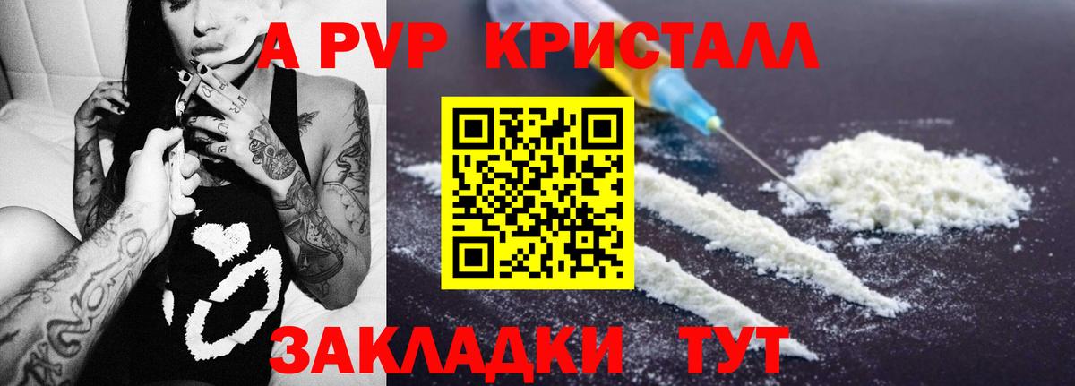 A-PVP Соль Костомукша