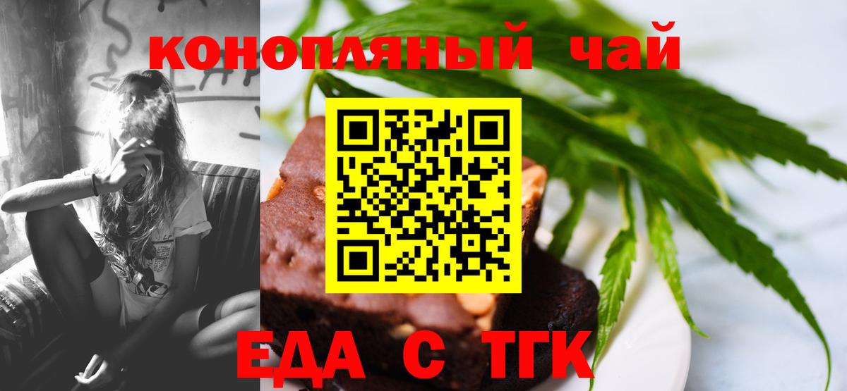 Печенье с ТГК конопля  Вход с VPN  Костомукша 