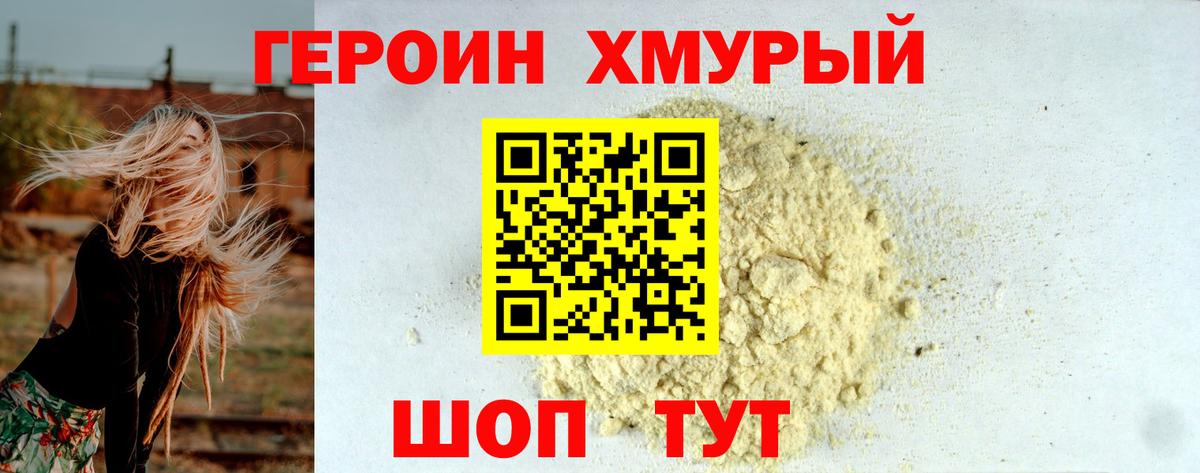 Героин гречка Костомукша