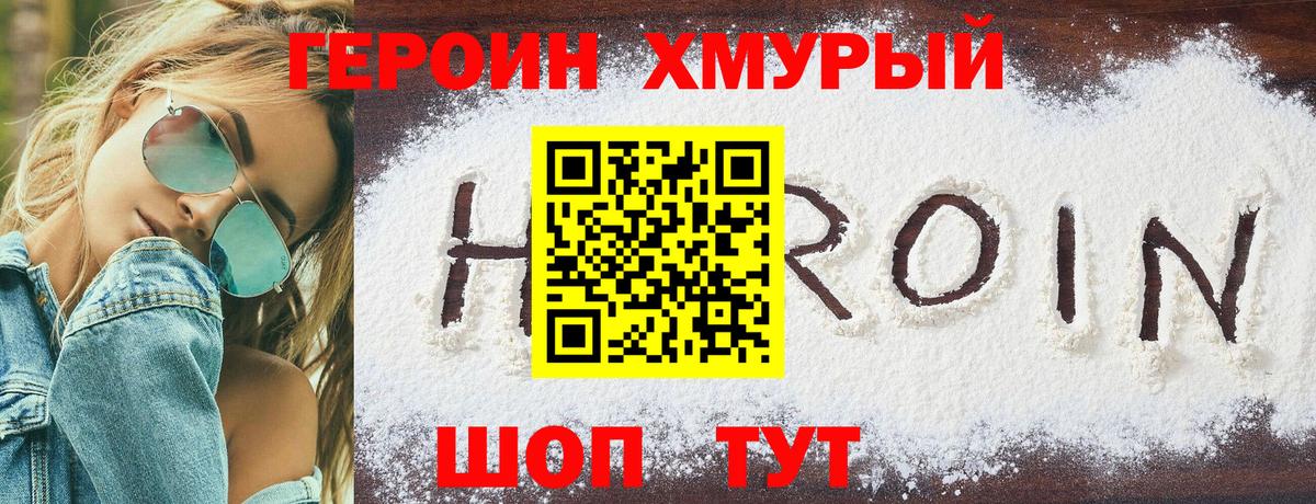 Героин белый  Вход с VPN  Костомукша 