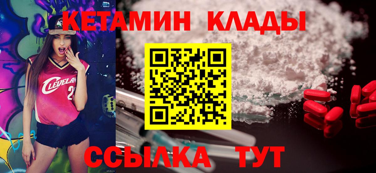 Кетамин VHQ Костомукша