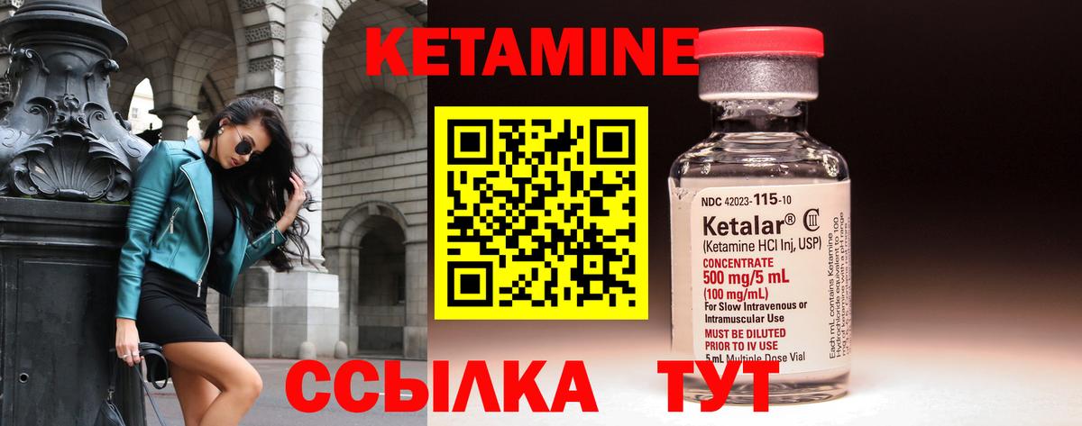 КЕТАМИН ketamine  Вход с VPN  Костомукша 
