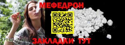 мяу мяу кристалл Конаково