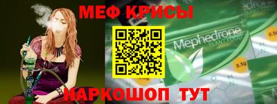 мяу мяу кристалл Конаково