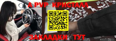 мяу мяу кристалл Конаково