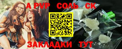 мяу мяу кристалл Конаково