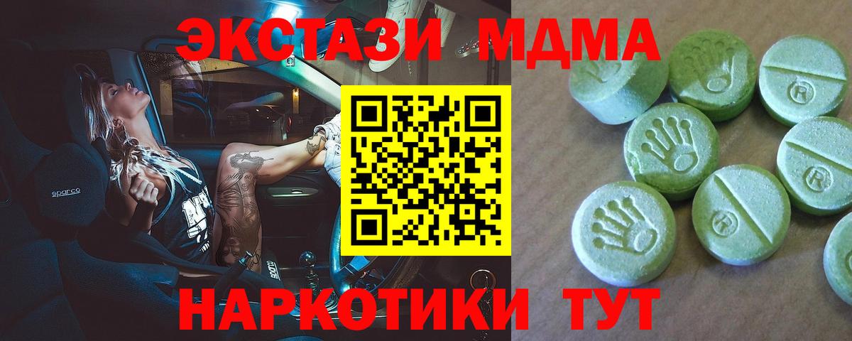 МДМА Molly  MDMA Molly  Вход с VPN  Костомукша 