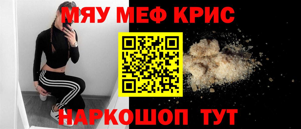 Мефедрон кристаллы Костомукша