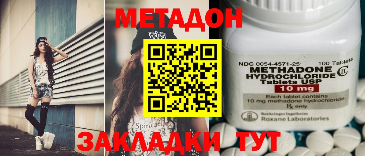 Костомукша  Метадон VHQ  mega маркетплейс  Вход с VPN  МЕТАДОН methadone 